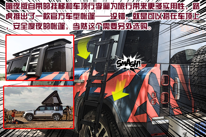 厌新喜旧？全新路虎卫士大战键盘侠