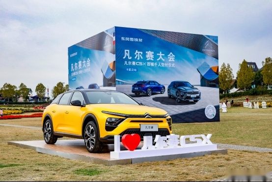 承诺“客户在哪，服务就在哪”，凡尔赛C5 X本月计划交付超5000辆