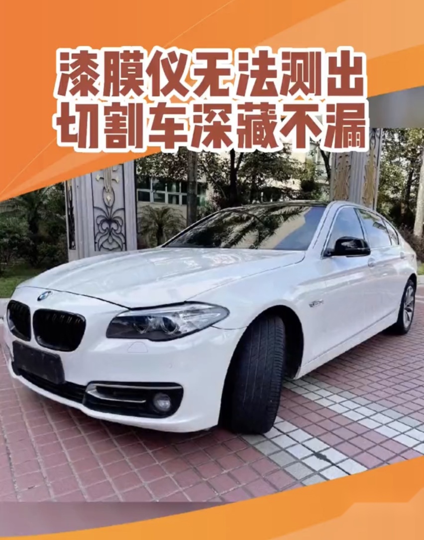 二手车检测查博士：漆膜仪无法测出，切割二手车深藏不漏！