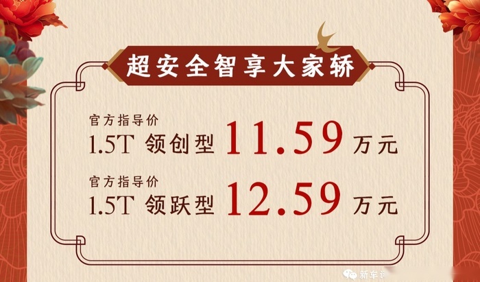 10万级的B级车，居然还有华为加持