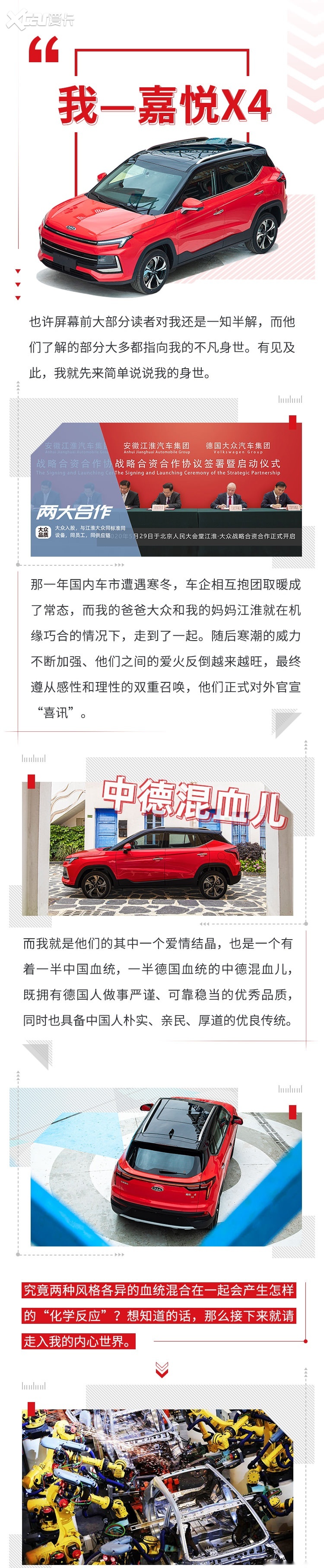 我 中德混血SUV！标配1.5T+CVT 顶配仅9.98万！