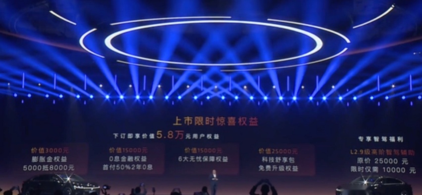 华为暗中降价，极越免费体验，明年高阶智驾肯定降？