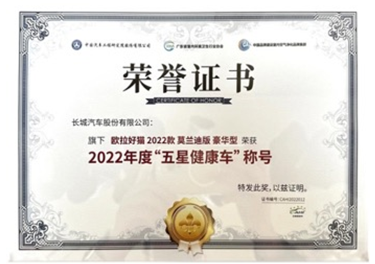 欧拉好猫在“健康领域”越卷越深？