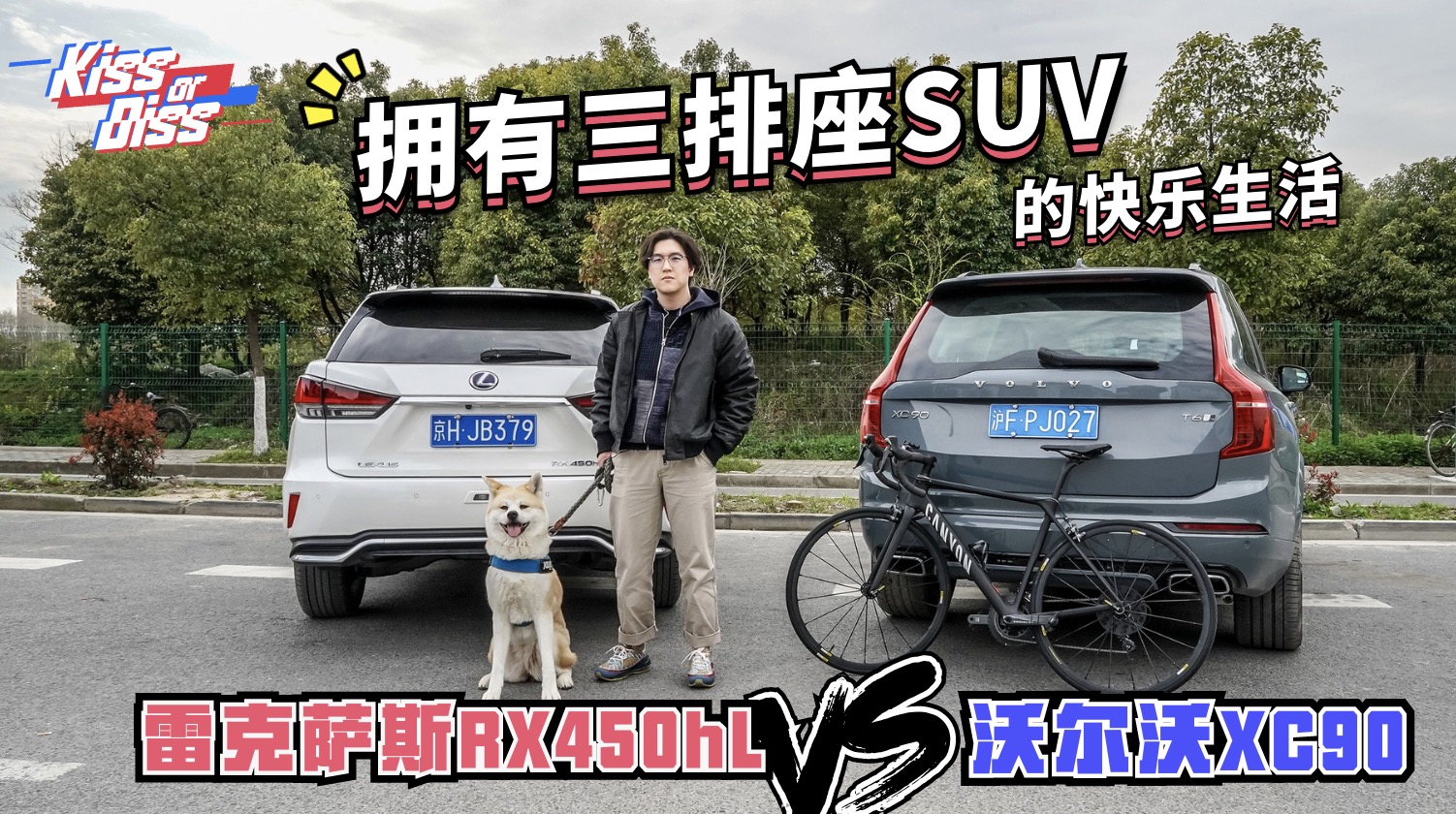 三排座豪华SUV，想买主流，但又不想随波逐流？这两款考虑下
