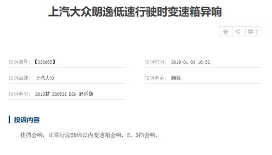 被戏称德原朗，如今换载大众MQB平台，新朗逸回归德味了？