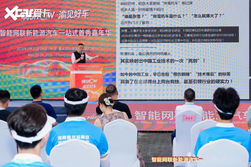 “嗨SHOW·渝见好车”嘉年华在渝圆满收官:多款首发首秀车型,助力重庆
