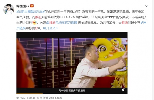 雅迪联动非遗，用户表示：这个跨界很 “走心”