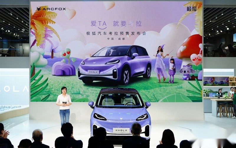 献给中国家庭爱的礼物！极狐汽车考拉13.38万元起开启预售！