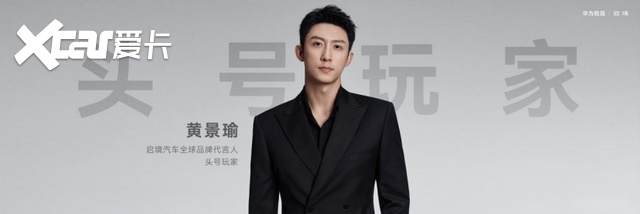 华为广汽融合造启境GT7 携黑科技首秀盲订 高端智电再添实力派
