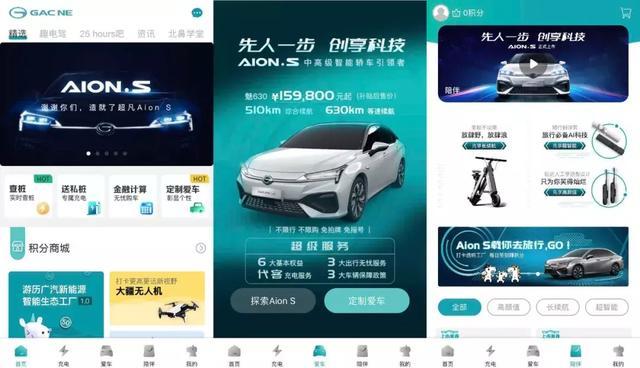 开局生猛！Aion S凭何刚上市就豪取3万辆订单？