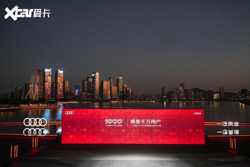 千万信赖，智启新程：一汽奥迪的时代答卷与Q5L的跨越进阶