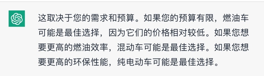 【e汽车】全网刷屏的ChatGPT，如何回答汽车行业的热点问题