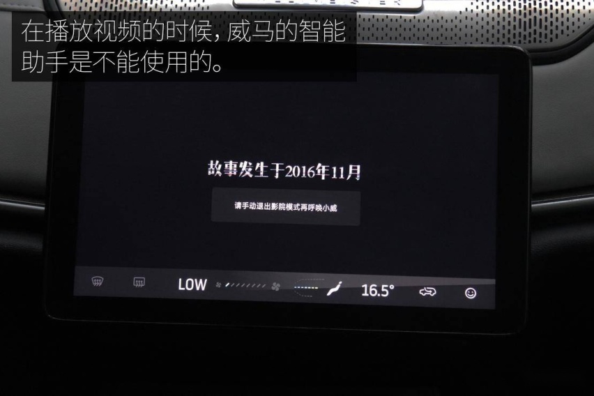 科技改变生活 体验威马 EX5-Z 智能座舱