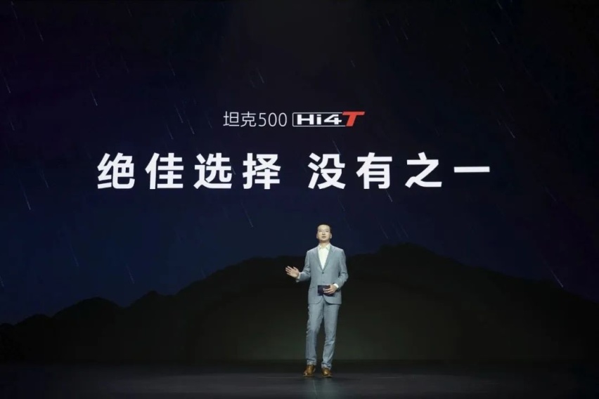 越野新能源还得看坦克：售价33.5万元 坦克500 Hi4-T全擎上市