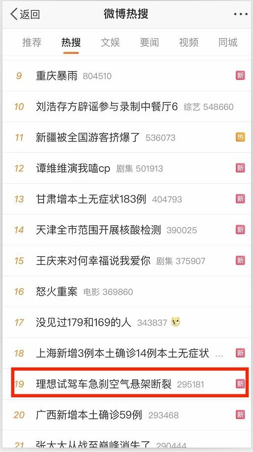 堪比库里南？理想L9空悬疑似断裂，理想汽车回应遭同行质疑