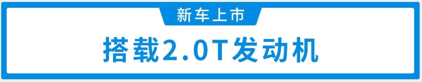 全新捷豹XEL正式上市，这个价位香不香？