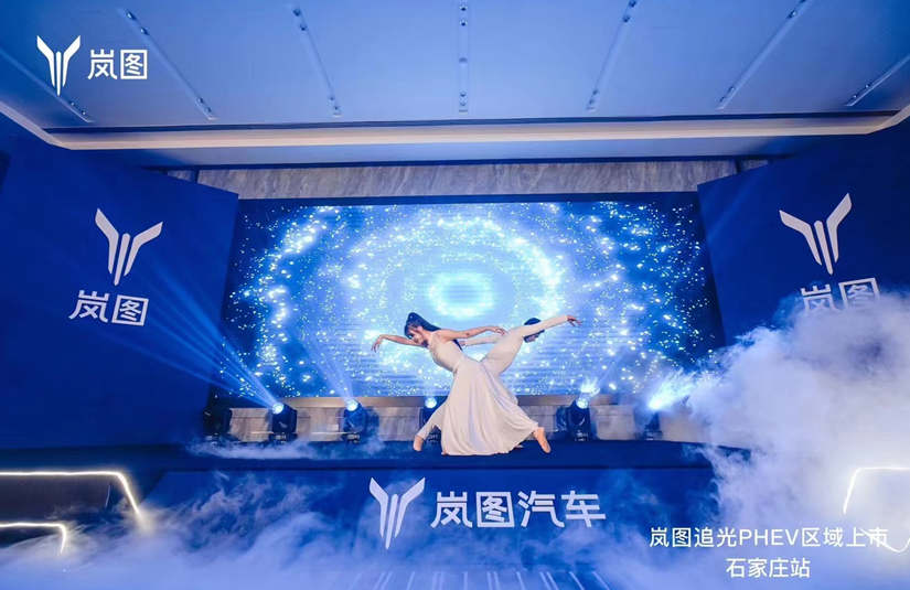 25.28万元起售纯电续航262km 岚图追光PHEV上市