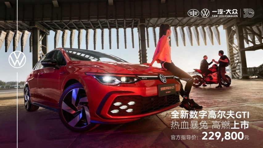 大众高尔夫GTI正式上市，“末代燃油GTI”不心动吗？