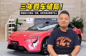 三年四车破局！阿维塔06引爆五一热销，总裁亲售诠释用户至上
