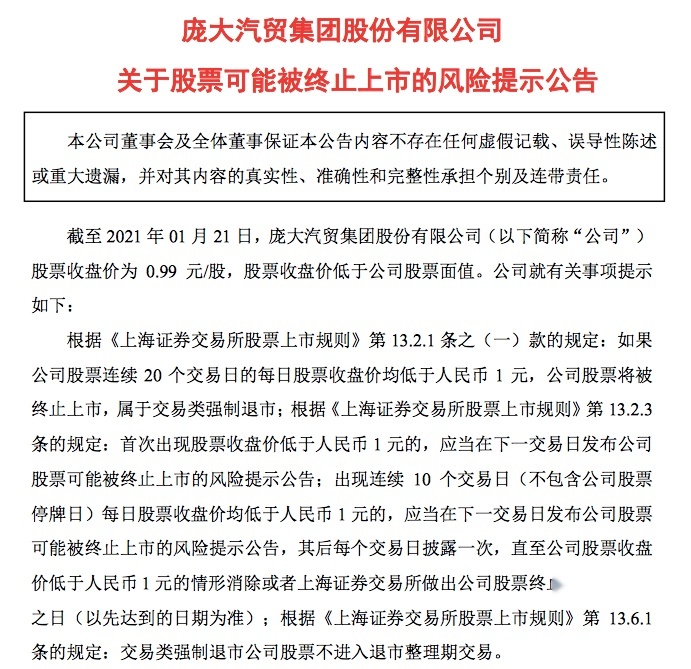 比亚迪配售新H股融资近300亿港元