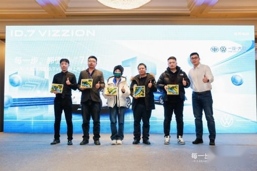 一汽-大众东北区ID.7 VIZZION上市会大连举行