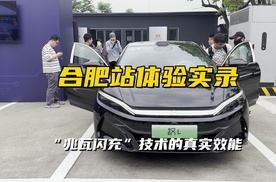 合肥站体验实录：用户视角下的“兆瓦闪充”， 5分钟补能400公里