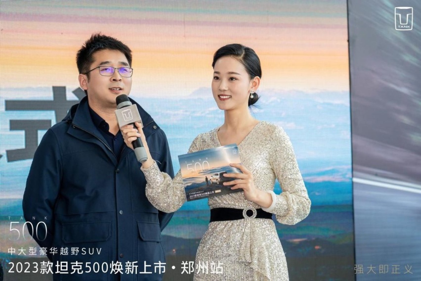 树立豪华越野新标杆，2023款坦克500郑州区域焕新上市