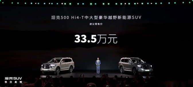 33.5万的坦克500 Hi4-T，会是理想L7的潜在之敌？