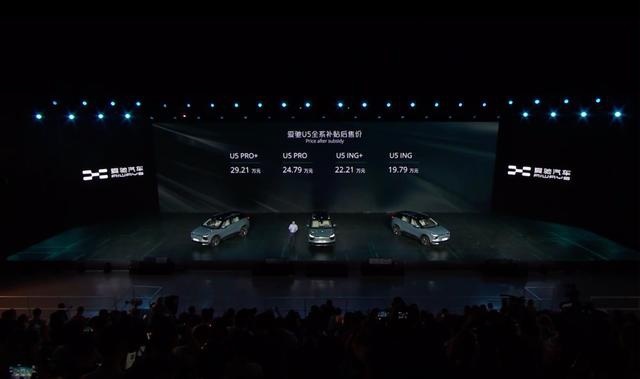 新势代品质SUV——爱驰U5正式上市，19.79万起售