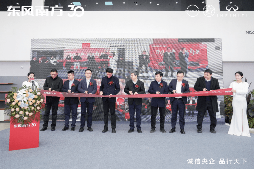 东风南方日产共筑新景--东风南方4店开业盛典