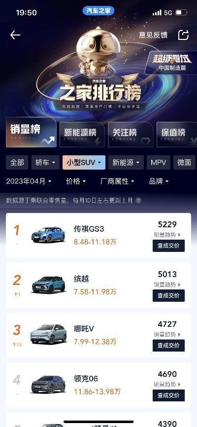 年轻人想要的TA都有！传祺影家族确实“撩咋咧”！