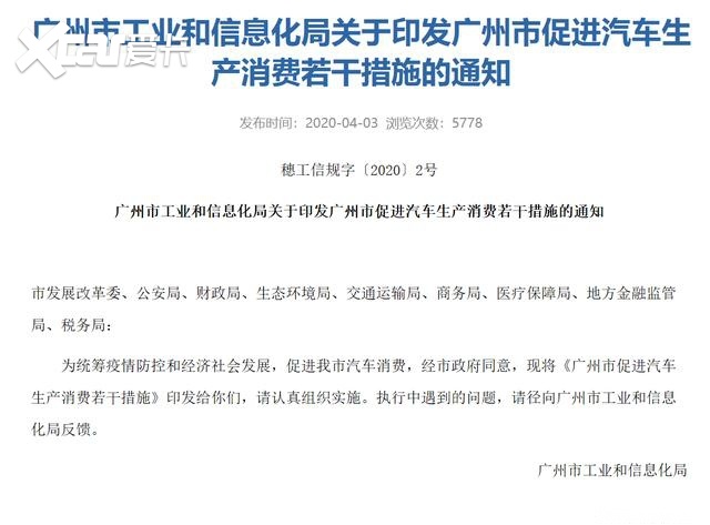 广州购广汽丰田 最高补贴2.3万！