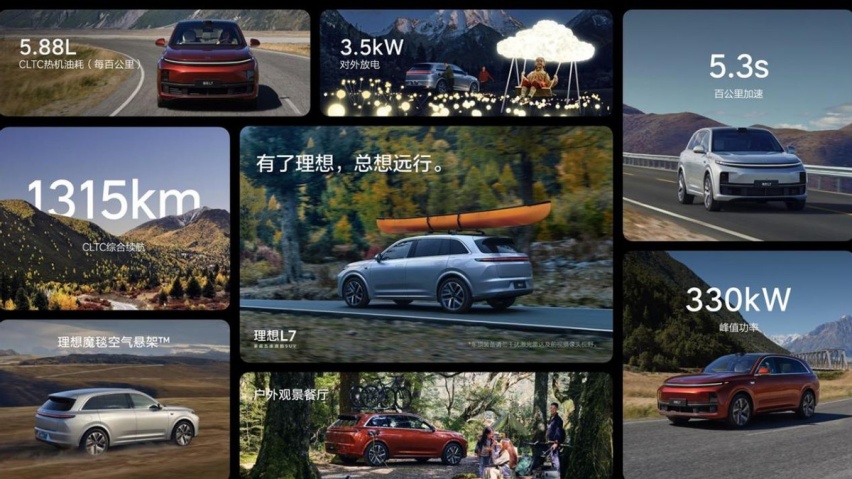 这是跟L7杠上了？盘点那些命名为“L7”的国产新能源车