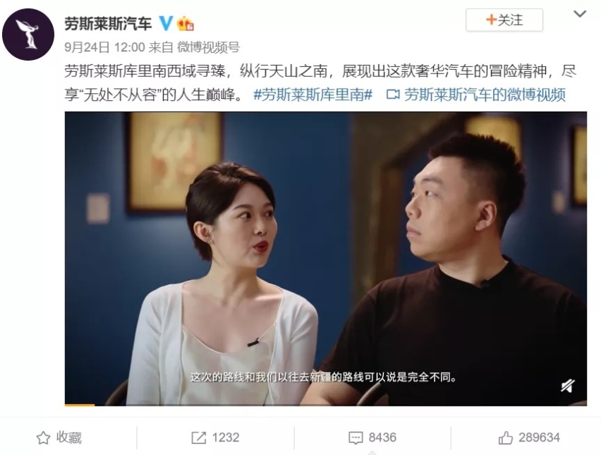 被喷惨！劳斯莱斯下线网红夫妻争议视频