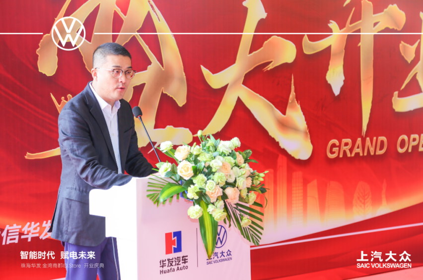 珠海华发上汽大众ID.Store正式开业！