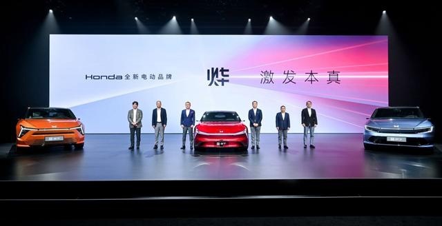 Honda中国全新电动品牌落地：三款车型全球首发，唱衰的话说早了