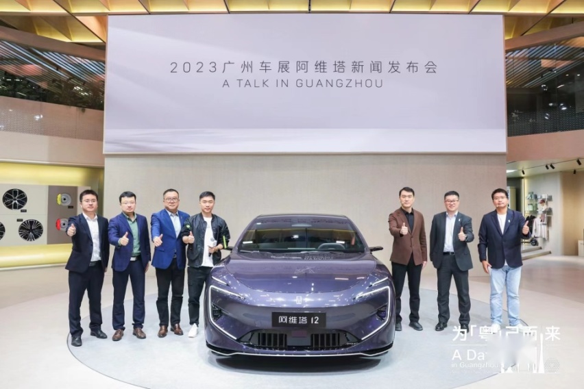 阿维塔科技12车型亮相广州车展