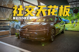 东北小伙行不行，先看车机灵不灵，2026款大众迈腾智能化再升级