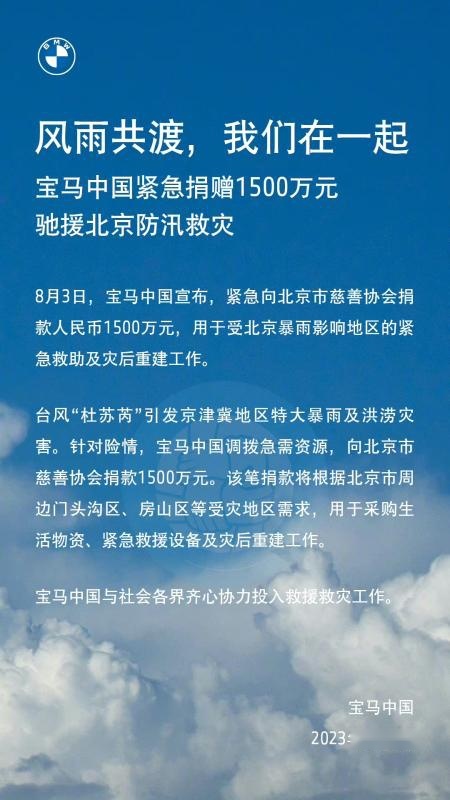 同舟共济 抗洪救灾 他们在行动！