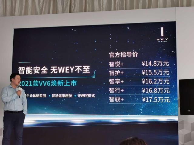 轻度体验2021款VV6：15万以左右最好的智能安全水准