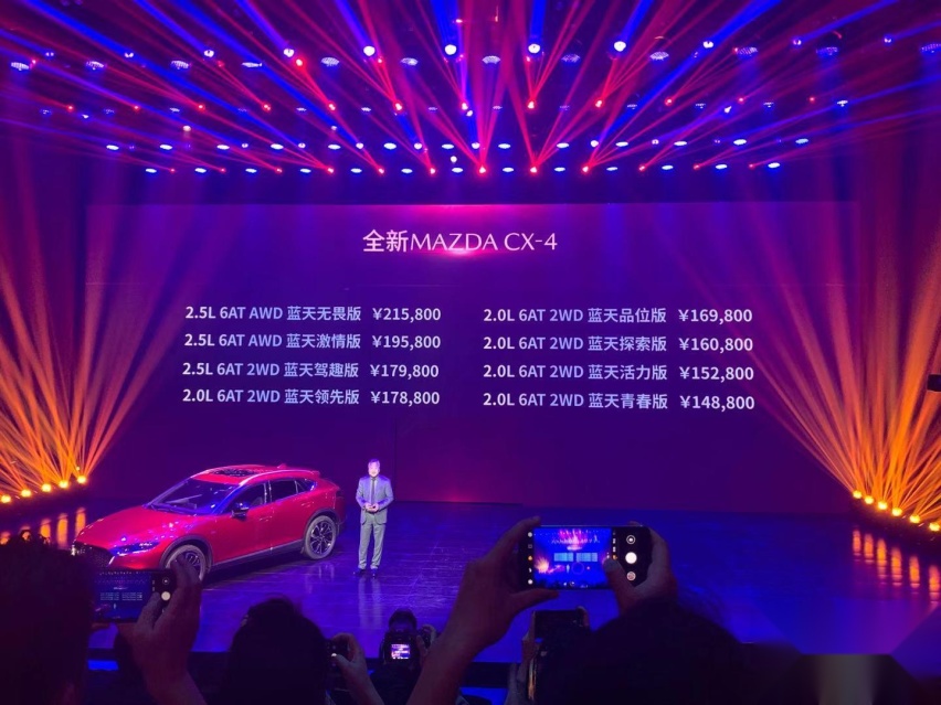 新车丨14.88万起，与全新CX-4一同“走自己的路”！