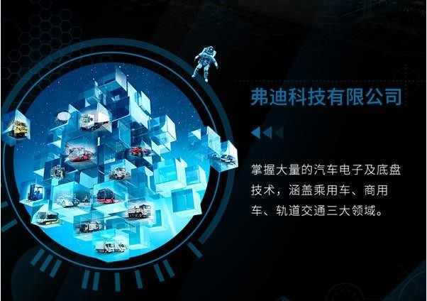比亚迪成立5家“弗迪”公司，会成为比亚迪“福地”？