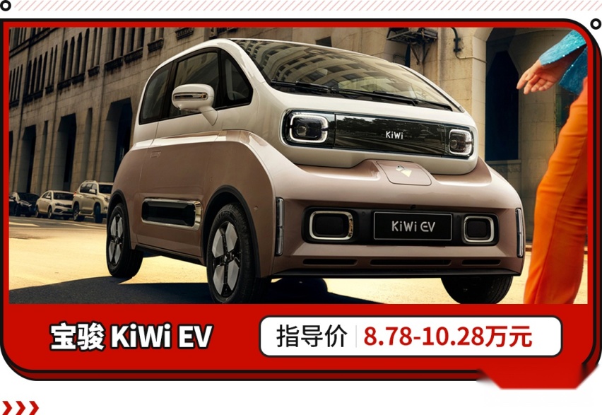 搭载双联屏+大疆智驾系统？新款宝骏KiWi正式上市！