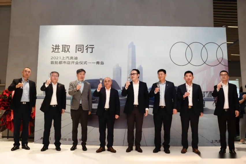 进取 同行 | 青岛通和上汽奥迪金狮广场都市店于9月27日正式开业