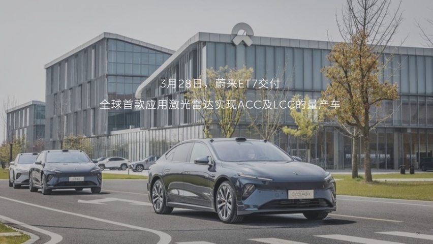 为什么蔚来辅助驾驶选择了激光雷达？