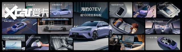 比亚迪海洋网3款新车搭载第二代刀片电池登场,充电性能大幅提升