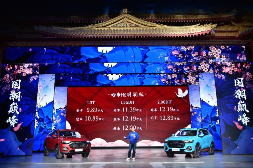 9.89万-12.89万上市 哈弗H6国潮版引领最炫国潮风