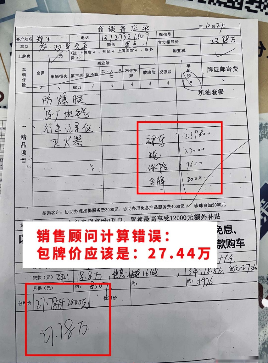 都是裸车29万，你选丐版奔驰奥迪，还是顶配丰田亚洲龙？