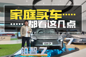丰田纯电发力，铂智 7 精准击中家庭需求？