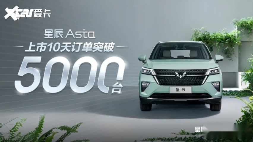 上市10天订单破5000台,试驾解锁五菱星辰成功密码